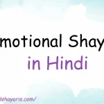 emotional-shayari-in-hindi emotional shayari in hindi