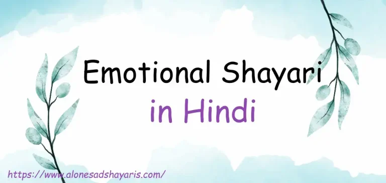 emotional-shayari-in-hindi emotional shayari in hindi
