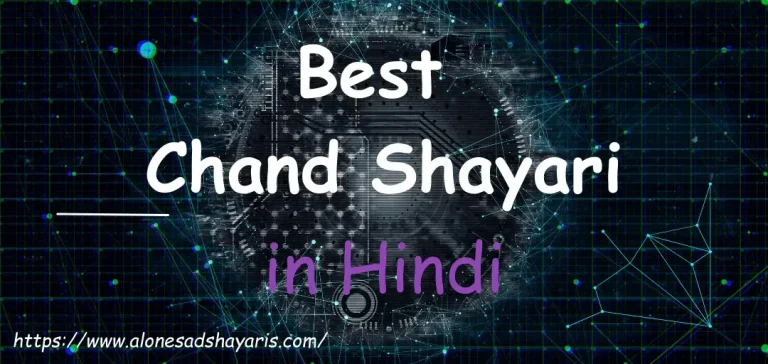 chand-shayari-in-hindi chand shayari in hindi