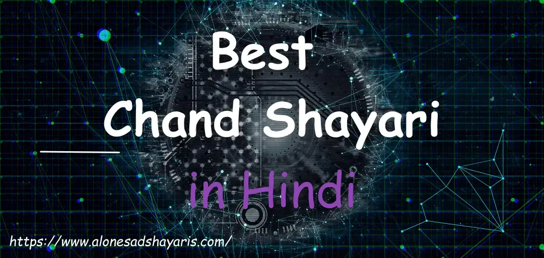 chand-shayari-in-hindi chand shayari in hindi