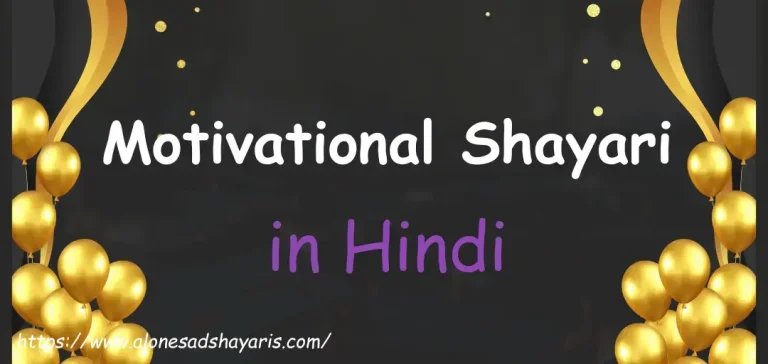 motivational-shayari-in-hindi motivational shayari in hindi